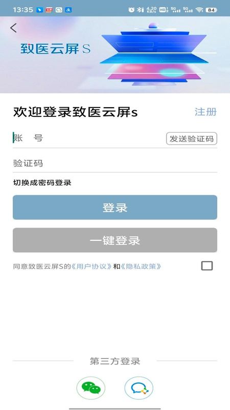 致医云屏s_图片3