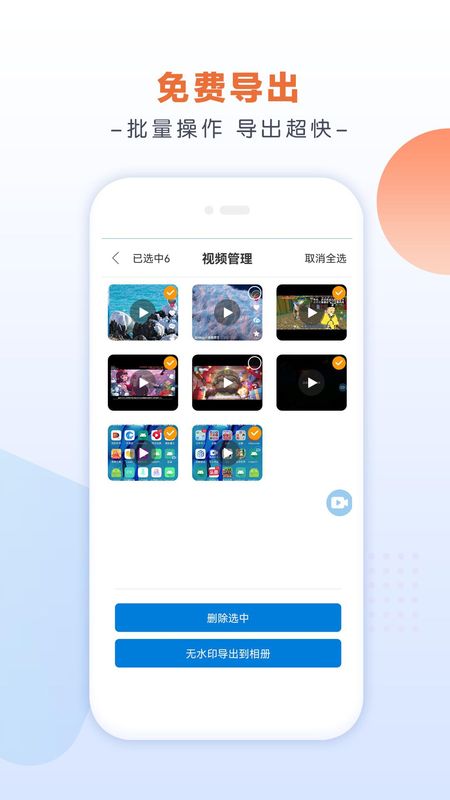 小白录屏_图片4