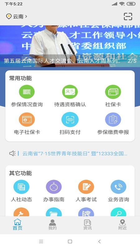 云南人社_图片1