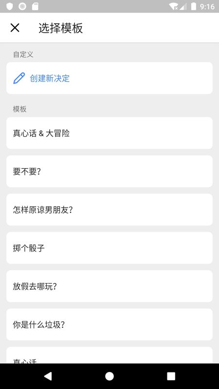小决定_图片3