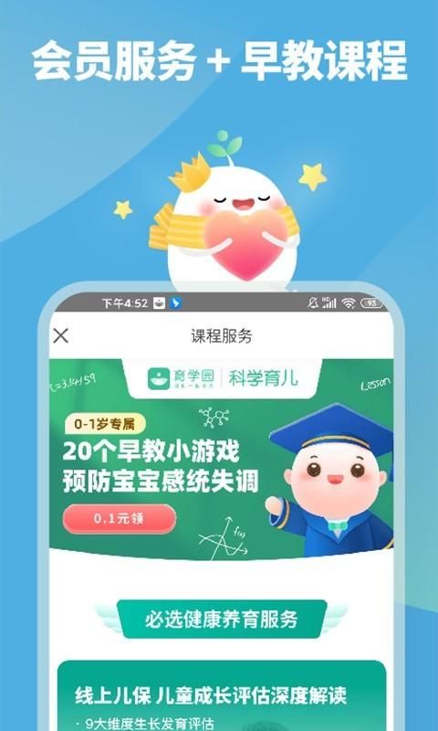 育学园_图片4