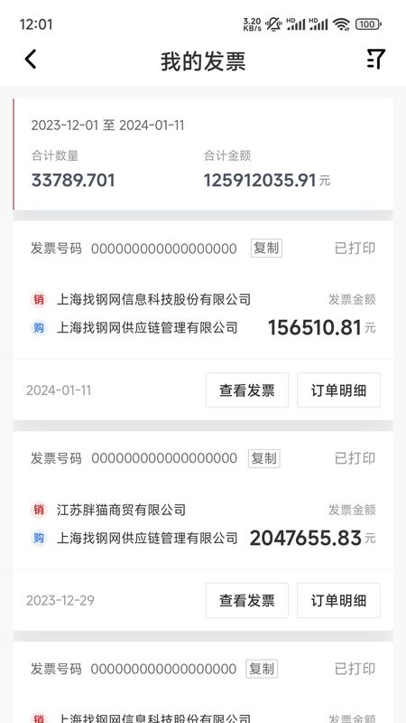 找钢网_图片4