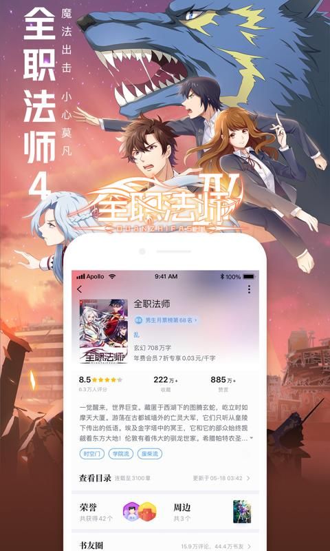 QQ阅读_图片3