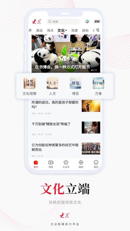 大众新闻_图片3