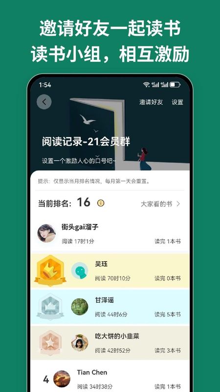 阅读记录_图片3