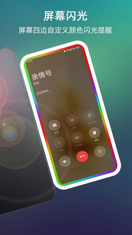 来电闪光_图片2