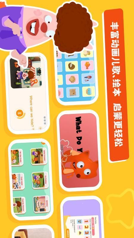 小狐狸ABC_图片4