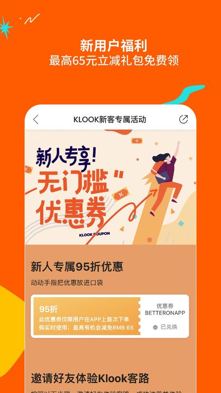KLOOK客路旅行自由行_图片3