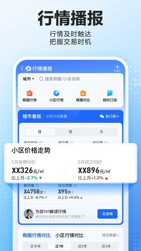 贝壳找房_图片3