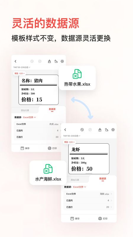 精臣云打印_图片3