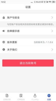 中保车服_图片3