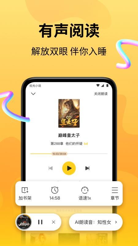 拾光小说_图片3