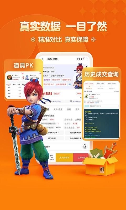 梦幻藏宝阁_图片3