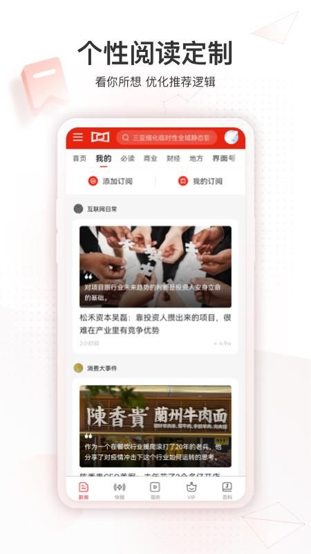 界面新闻_图片5