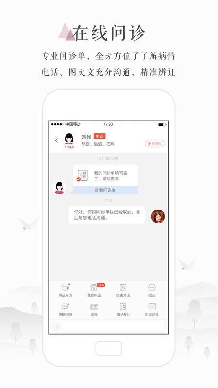 小鹿医生版_图片3