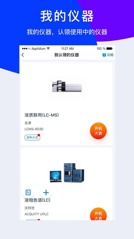 仪器信息网_图片3