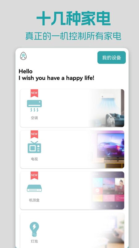 手机红外空调遥控器_图片3