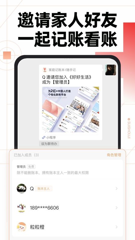 随手记_图片4