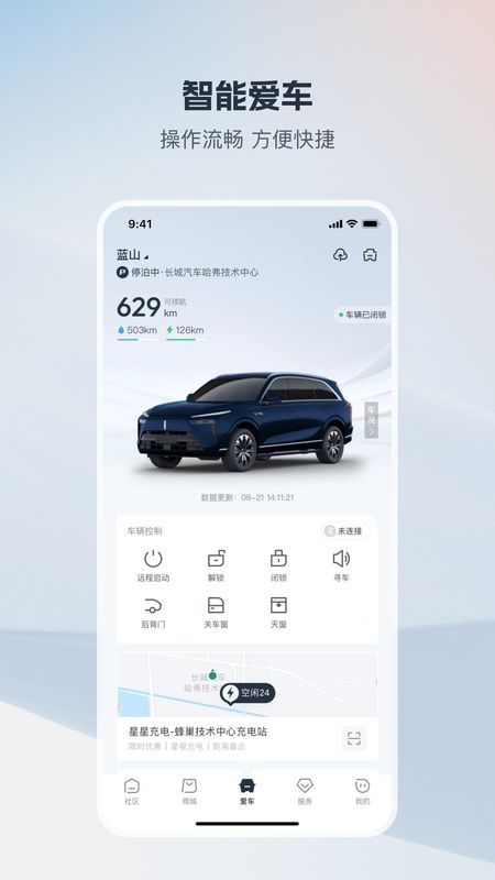 长城汽车_图片4
