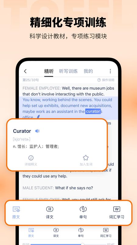 小站托福_图片4