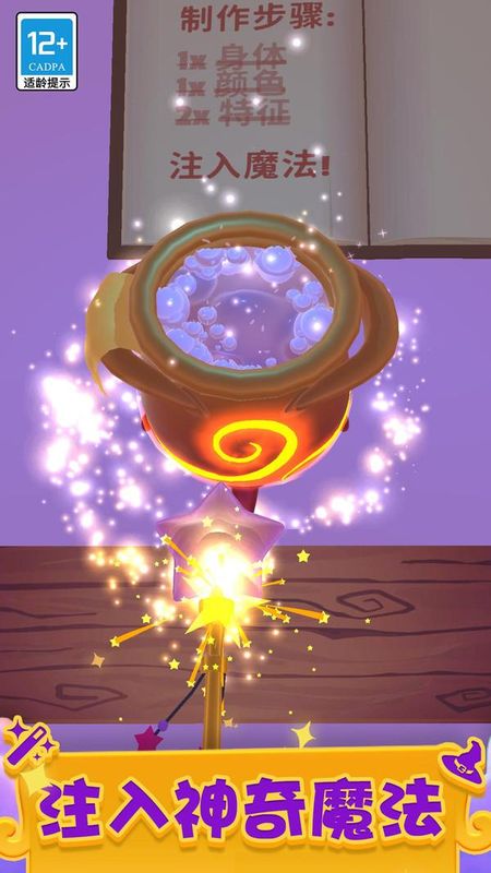 神秘魔法锅_图片2