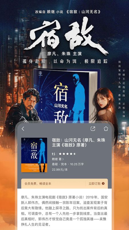 咪咕阅读_图片3