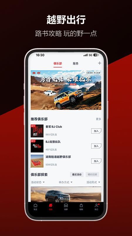 悦野圈_图片4