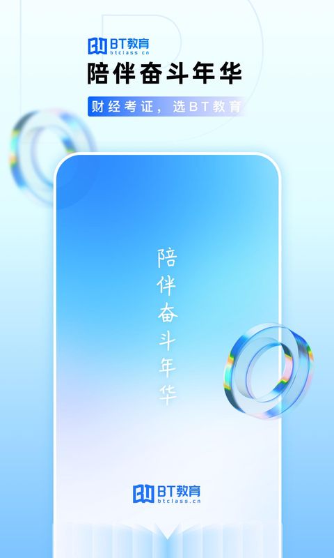 BT教育_图片1