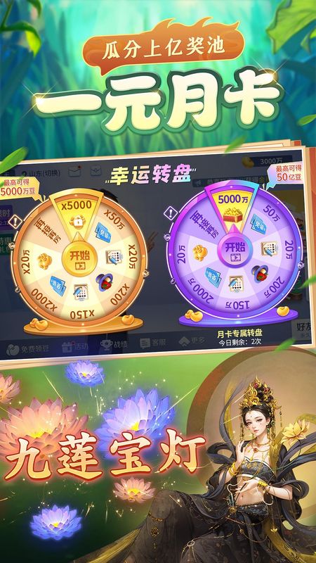 吉祥麻将_图片3