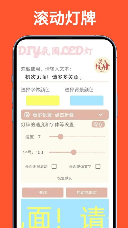 LED滚动灯牌_图片4