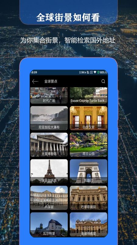 联星北斗街景地图_图片3