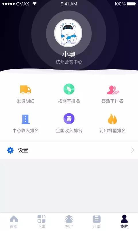 小奥管家_图片2