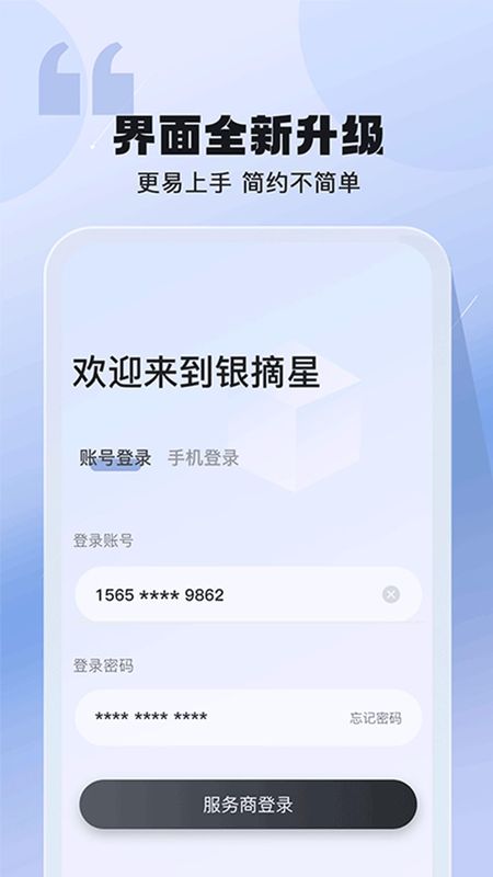 银摘星_图片1