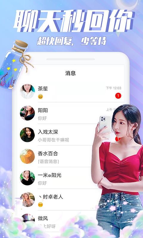 漂流瓶瓶_图片3