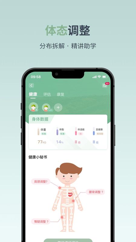 月上健康_图片2
