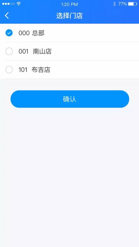 店务通_图片3