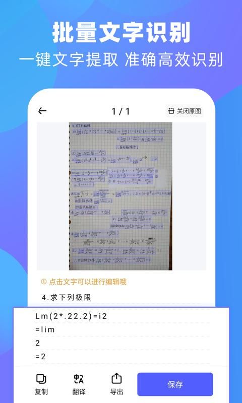 风云扫描王_图片2
