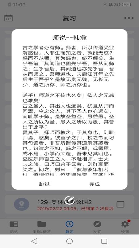 MemoryHelper_图片2