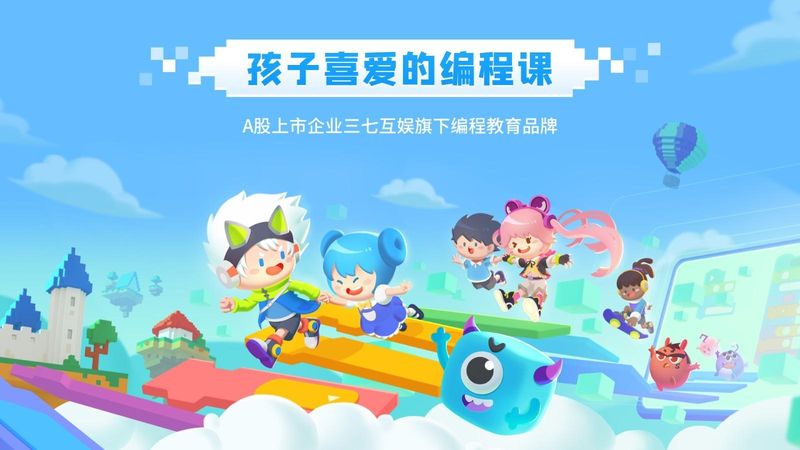 妙小程学生端_图片1