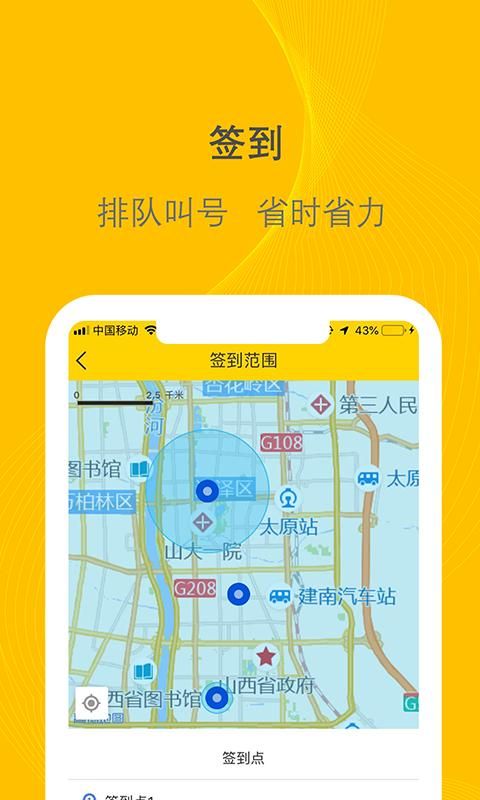 千云司机端_图片4