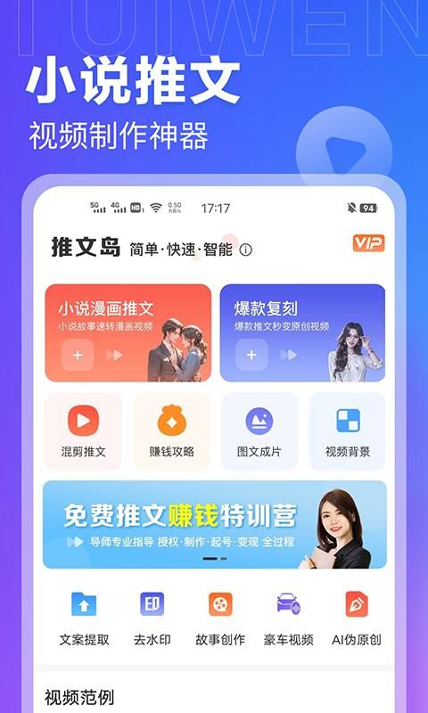 AI推文岛_图片1