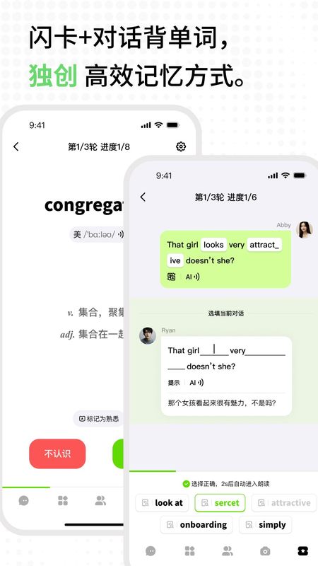 talkai练口语_图片4