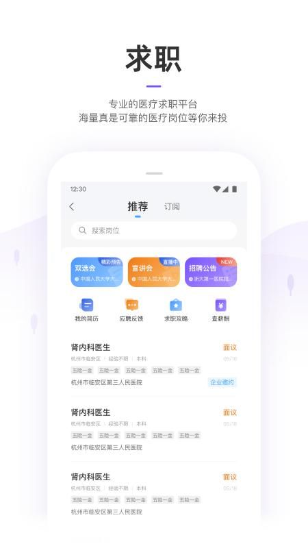 丁香园_图片5