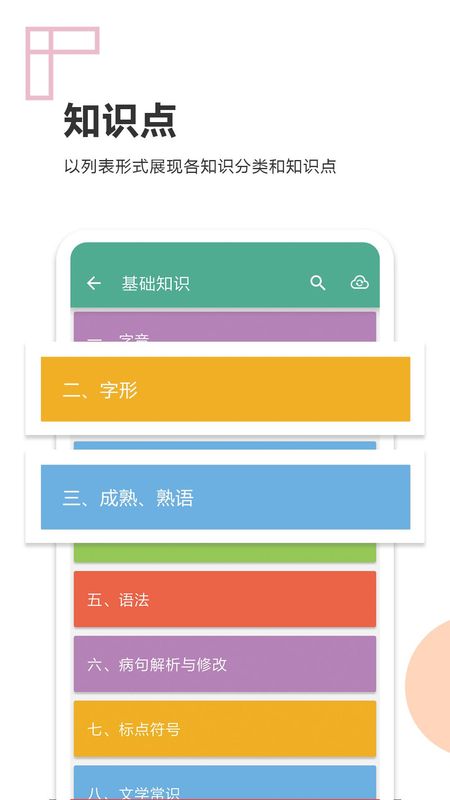 中考语文通_图片2