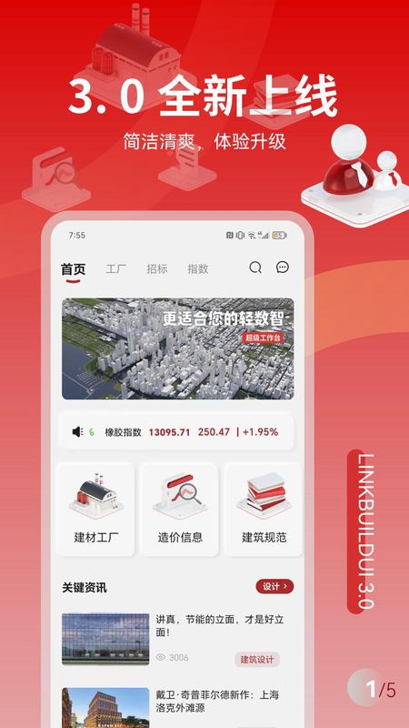 领建_图片1