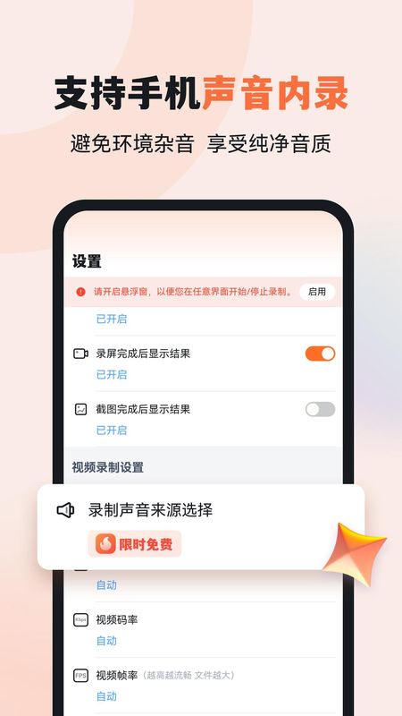 易录屏_图片2