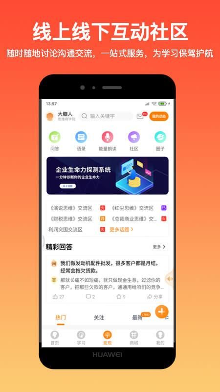 大脑营行_图片5