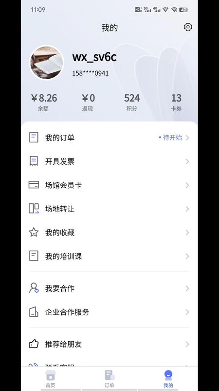 趣运动_图片5