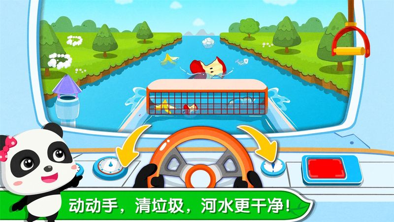 环保小宝宝_图片3