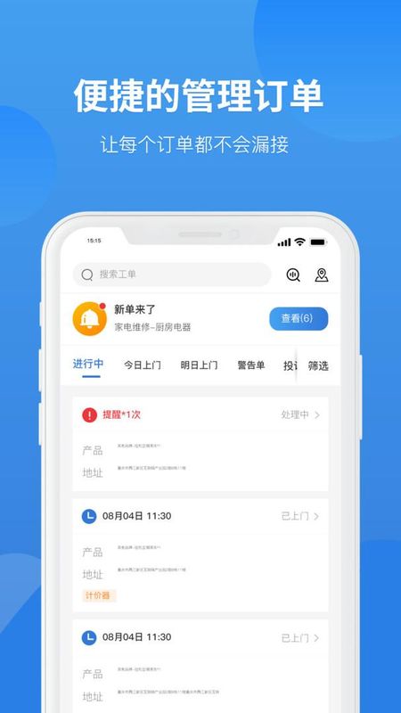 啄木鸟工程师_图片3